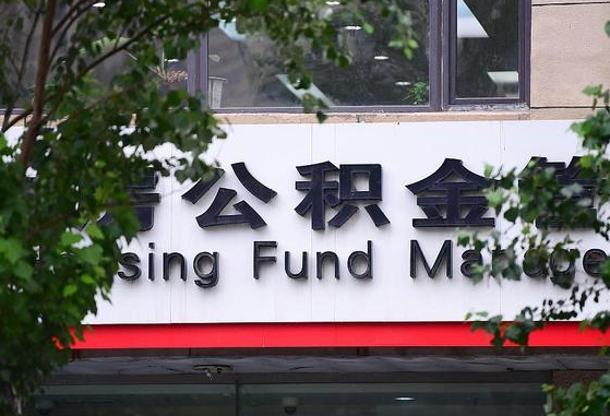 海安苏州公积金黄牛能用吗（苏州公积金能干嘛）